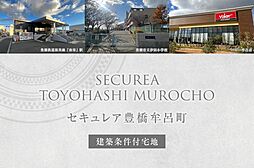 愛知県豊橋市牟呂町字松東5の一部(従前地)