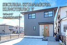愛知県北名古屋市九之坪南城屋敷18番1：物件画像
