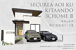 静岡県静岡市葵区北安東三丁目690番4