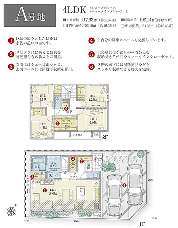 ［プラン図］※図面に基づいて描いているのでプラン及び外構・植栽については、実際とは多少異なる場合があります。また、車・家具・家電・備品等は販売価格に含まれません。