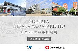 広島県広島市東区戸坂山崎町621番1、622番1、623番1の一部他