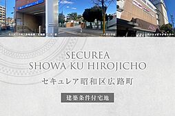愛知県名古屋市昭和区広路町字梅園30-1の一部