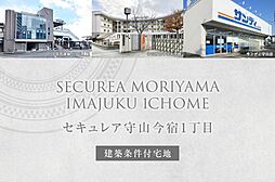 滋賀県守山市今宿一丁目字西浦284番6、285番2の各一部