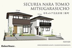 奈良県奈良市三碓町2232番18他