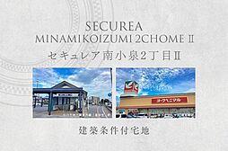 宮城県仙台市若林区南小泉2丁目72-5、89-6の各一部