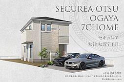 滋賀県大津市大萱七丁目字井関3096番11他