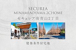 東京都港区南青山2丁目50-4、50-12