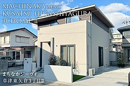 滋賀県草津市東矢倉三丁目字山田490番20、490番33