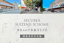 熊本県熊本市中央区水前寺5丁目338番：物件画像