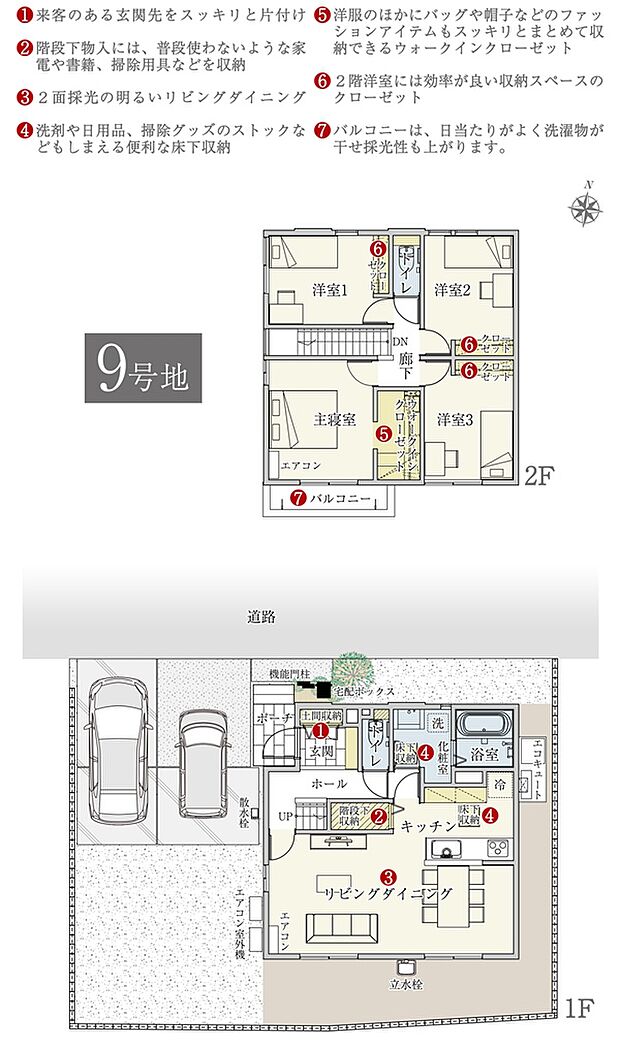 ［プラン図］※図面に基づいて描いているのでプラン及び外構・植栽については、実際とは多少異なる場合があります。また、車・家具・家電・備品等は販売価格に含まれません。