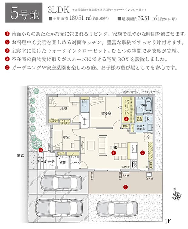 ［プラン図］※図面に基づいて描いているのでプラン及び外構・植栽については、実際とは多少異なる場合があります。また、車・家具・家電・備品等は販売価格に含まれません。