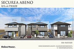 大阪府大阪市阿倍野区共立通二丁目93-14他