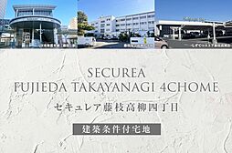 静岡県藤枝市高柳四丁目885番6他