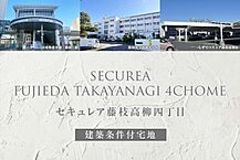 静岡県藤枝市高柳四丁目885番6他：物件画像