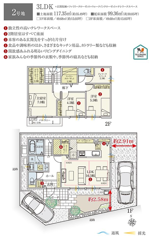 ［プラン図］※図面に基づいて描いているのでプラン及び外構・植栽については、実際とは多少異なる場合があります。また、車・家具・家電・備品等は販売価格に含まれません。