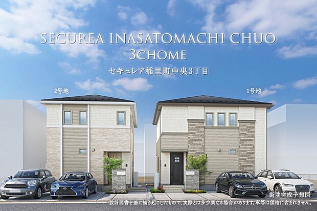 街並完成予想図