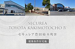 愛知県豊田市柿本町6丁目17番27他