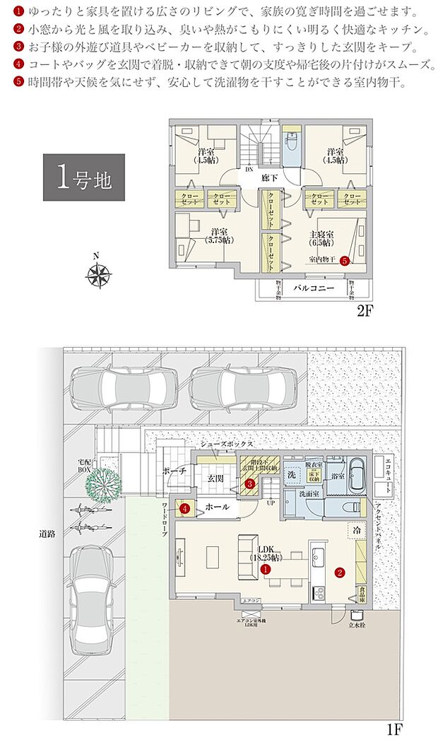 ［プラン図］※図面に基づいて描いているのでプラン及び外構・植栽については、実際とは多少異なる場合があります。また、車・自転車・家具・家電・備品等は販売価格に含まれません。