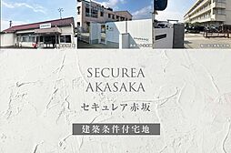 広島県福山市赤坂町大字赤坂字南友田359-1の一部他