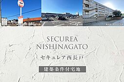 愛媛県松山市西長戸町303-1他