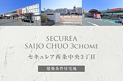 広島県東広島市西条中央3丁目34-5の一部