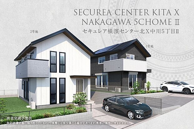 街並完成予想図