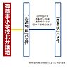 広島県東広島市西条町御薗宇字長者山8532-1他：物件画像