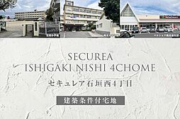 大分県別府市石垣西四丁目1122番、1123番