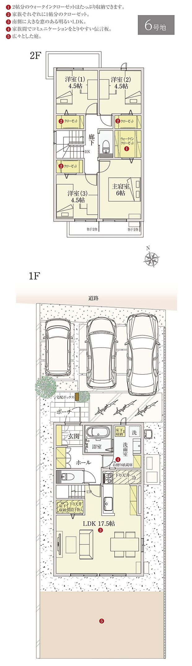 ［プラン図］※図面に基づいて描いているのでプラン及び外構・植栽については、実際とは多少異なる場合があります。また、車・自転車・家具・家電・備品等は販売価格に含まれません。
