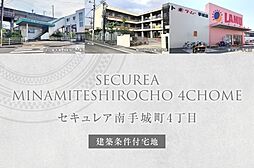 広島県福山市南手城町4丁目1024-4他