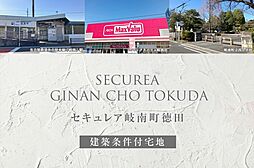 岐阜県羽島郡岐南町徳田2丁目23番5他