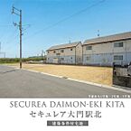広島県福山市大門町大門531-1、530-19他：物件画像