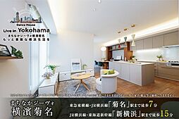 神奈川県横浜市港北区篠原北2丁目2457番5