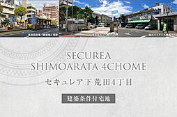 鹿児島県鹿児島市下荒田4丁目33番5