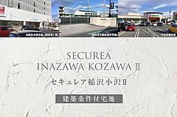 愛知県稲沢市小沢四丁目17番の一部