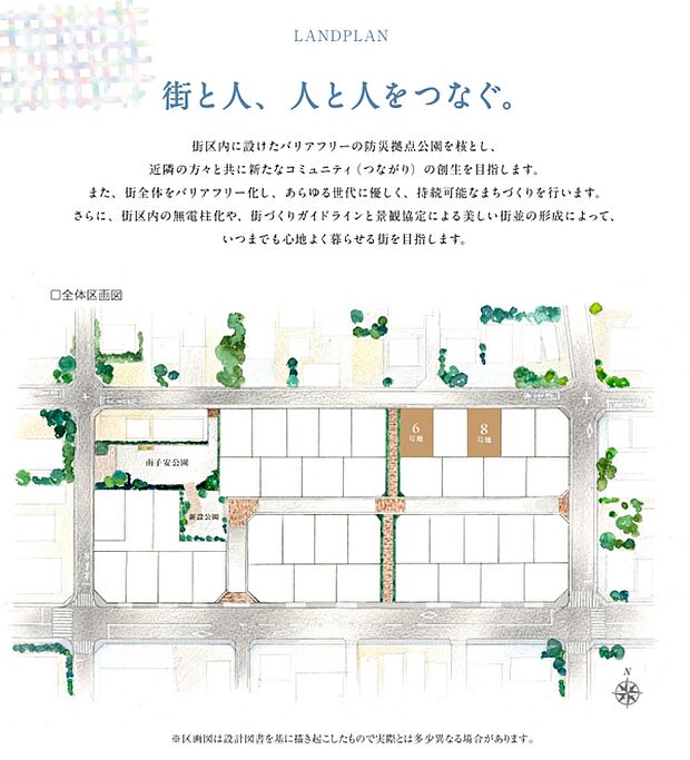 ※区画図