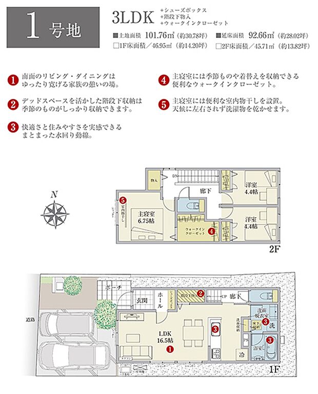 ［プラン図］※図面に基づいて描いているのでプラン及び外構・植栽については、実際とは多少異なる場合があります。また、車・家具・家電・備品等は販売価格に含まれません。