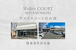 北海道札幌市中央区宮の森三条9丁目1の一部