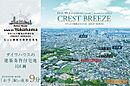 神奈川県横浜市中区豆口台118-16：物件画像