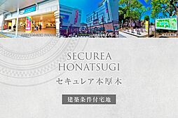 神奈川県厚木市恩名二丁目875番1