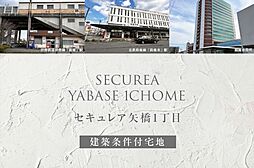 三重県鈴鹿市矢橋1丁目789番の一部