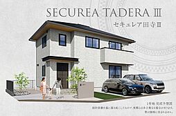兵庫県姫路市田寺4丁目335-5他、山吹2丁目22-12他