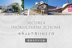 広島県広島市西区井口台二丁目155番445