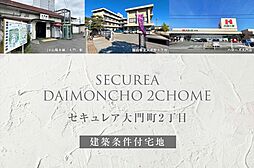広島県福山市大門町2丁目242の一部