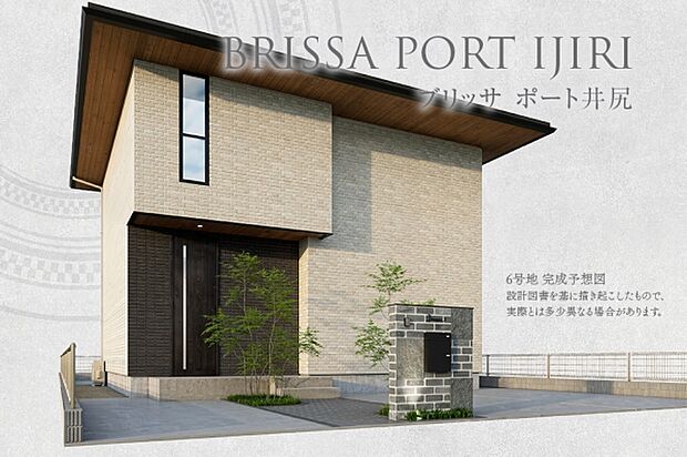 ［6号地］完成予想図