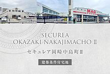 愛知県岡崎市中島町字鮫田1-1の一部他：物件画像