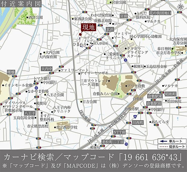 ※付近案内図