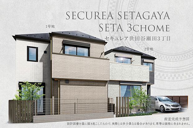 セキュレア世田谷瀬田3丁目　(分譲住宅)