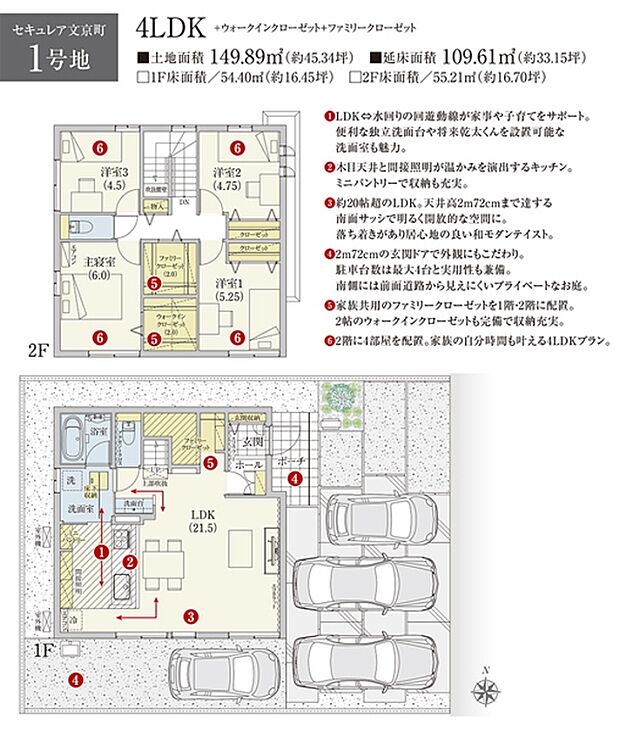 間取・外構植栽図は設計図書を基に描き起こしたもので実際とは多少異なる場合があります。 家具・家電・備品・車等は価格に含まれません。