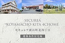鳥取県鳥取市湖山町北四丁目205番の一部：物件画像